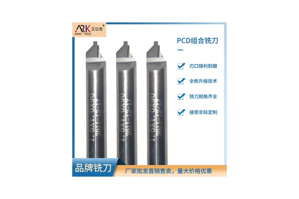 亞克力銑刀的技術(shù)參數(shù)